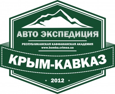логотип крым-кавказ 25 сентября.jpg