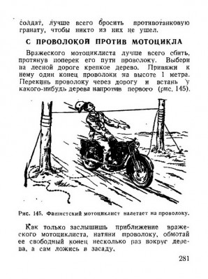 kak-v-sssr-spravljalis-s-fashistskimi-motocikletnymi-rotami2.jpg