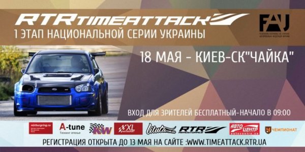 RTR TIME ATTACK:    